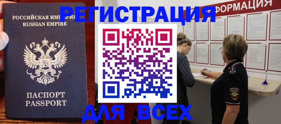 регистрация для школы в Краснознаменске