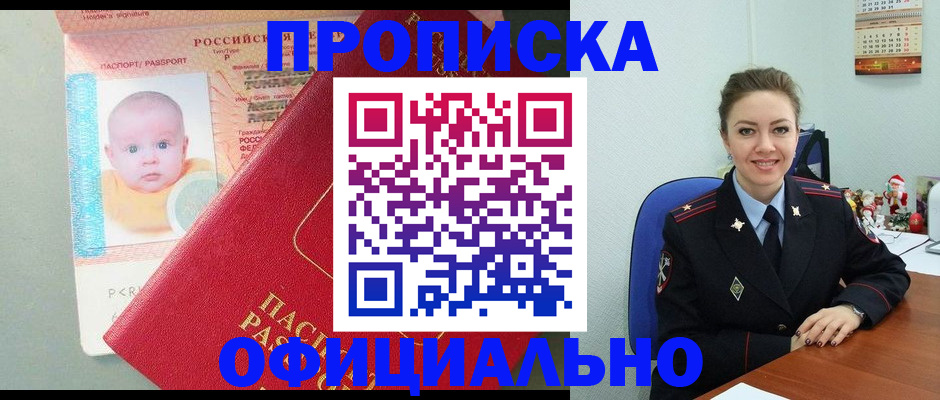 временная регистрация поиск в Краснознаменске