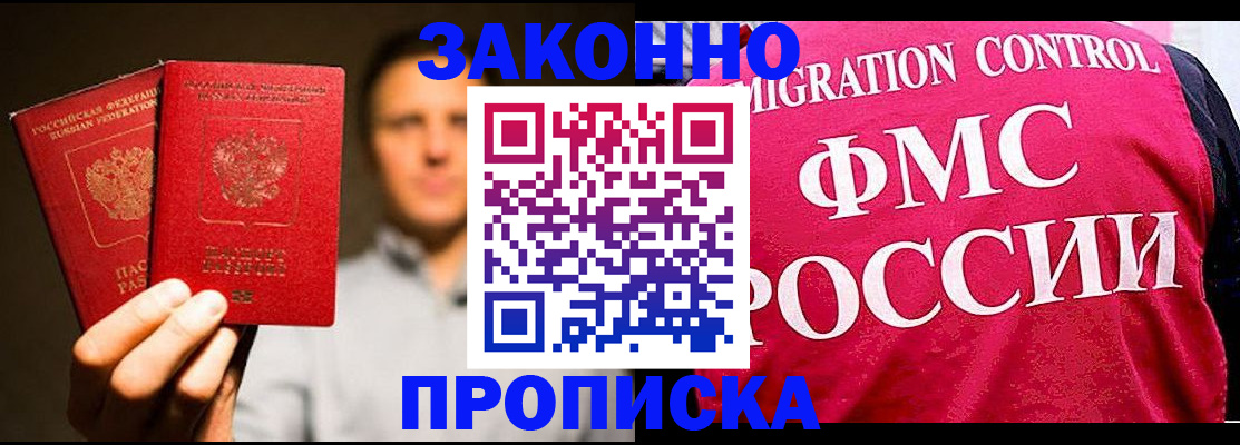 временная регистрация собственник в Краснознаменске