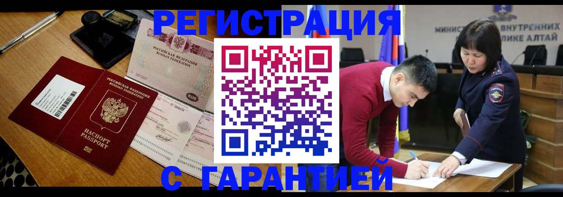 временная регистрация 2025 в Краснознаменске