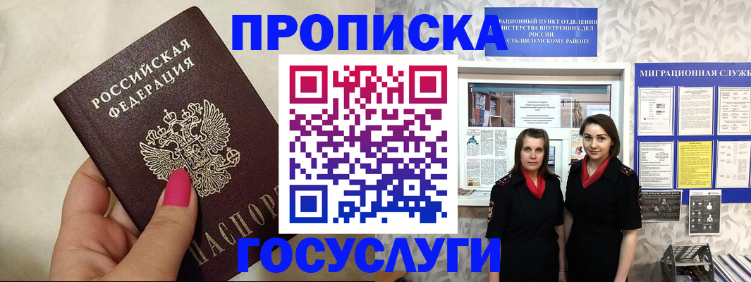 временная регистрация в квартире в Краснознаменске